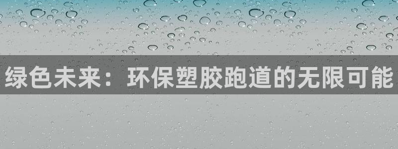 尊龙凯时取款有要求吗