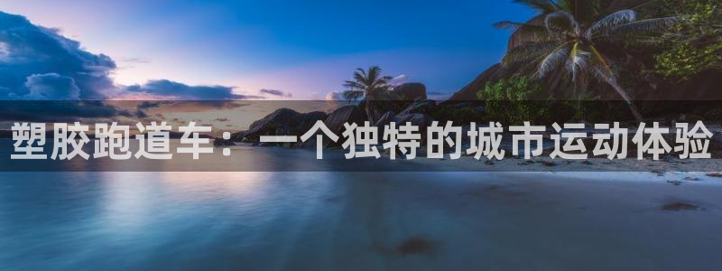 尊龙人生就是博下载